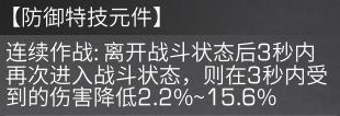 明日之后超细节武士攻略，助你成为近战强者-第18张图片-9158手机教程网