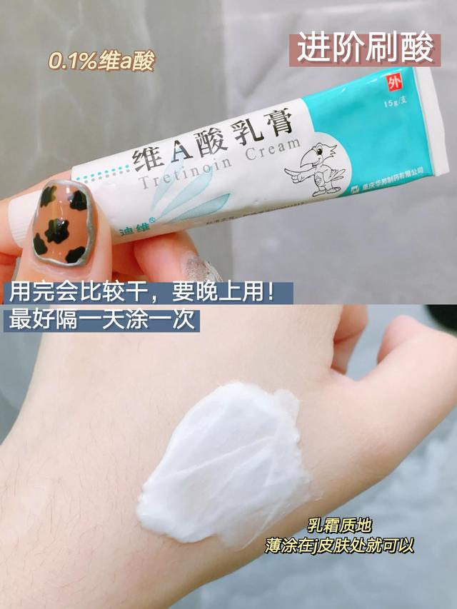 维a酸乳膏治鸡皮肤正确用法