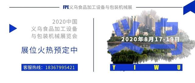 义乌机械展在什么地方
