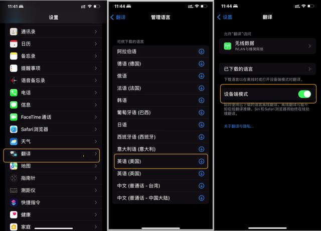 如何使用 iPhone 自动翻译功能？实时翻译还免费，简单操作看这里