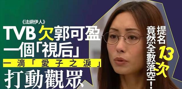 《异世界》郭可盈:容忍老公找小三，屡遭背叛却不离婚，太丢人了。
(图18)