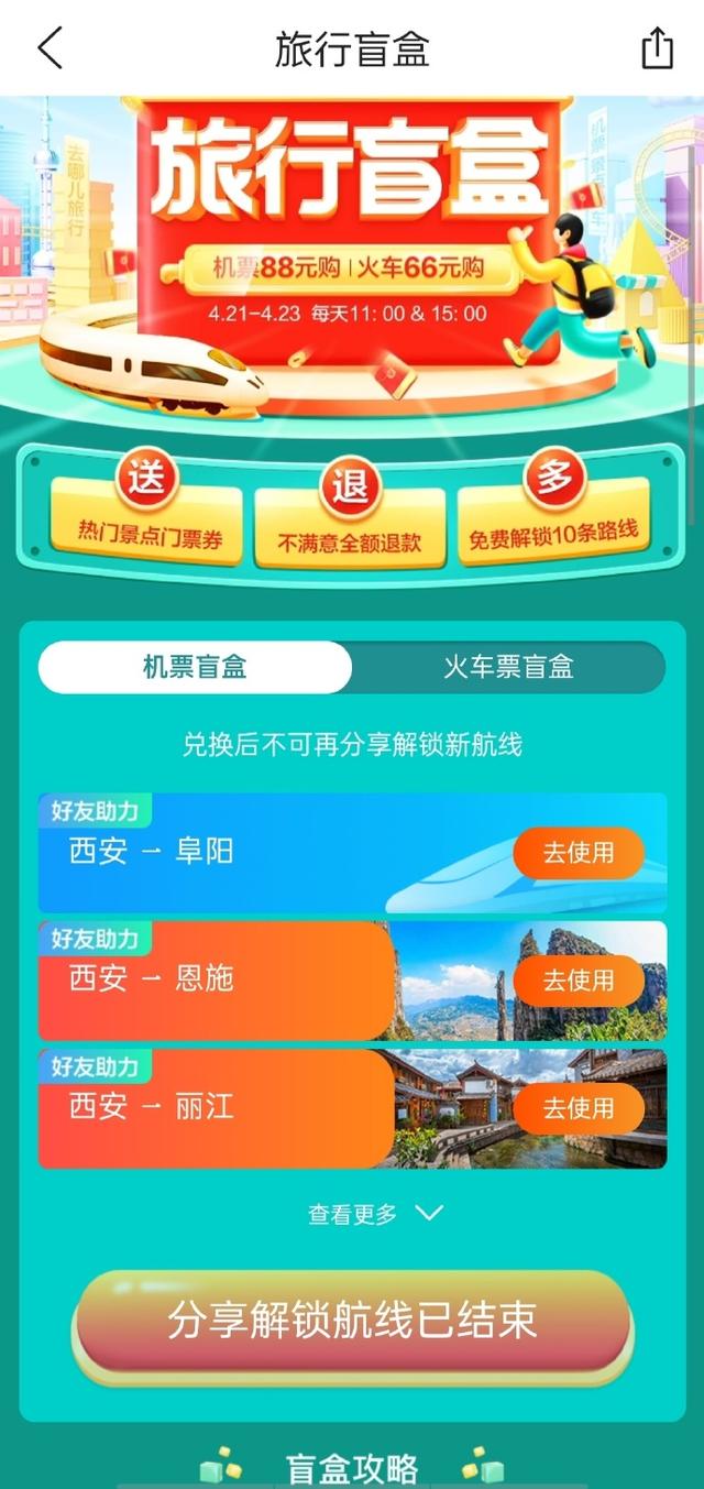 去哪儿旅游网