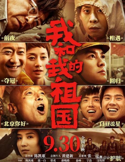 华语电影票房排行榜