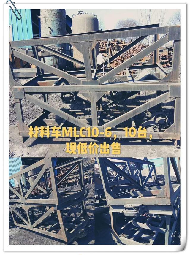 矿用材料车
