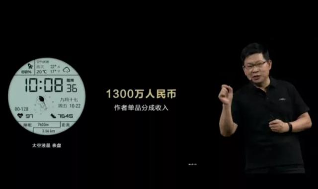 太空人表盘抄袭！华为手表火爆全网收入1300万的设计啥情况？