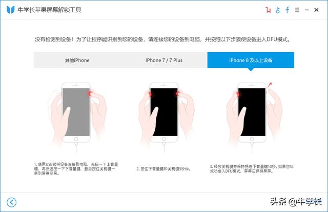 苹果11忘记密码和ID锁屏了怎么办？只需这2个步骤，帮你省6K-第8张图片-9158手机教程网