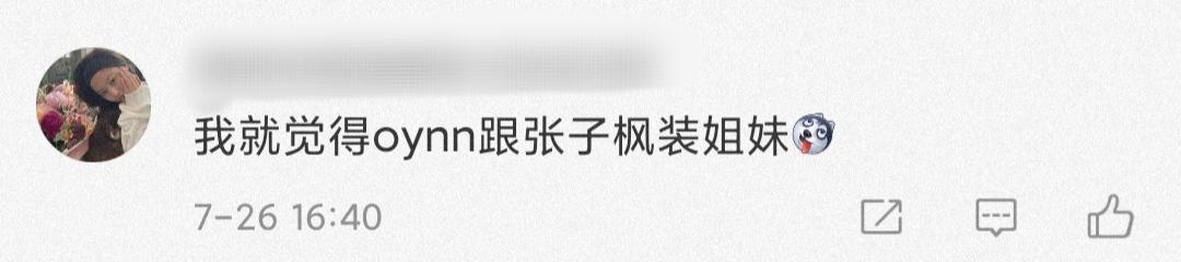 张子枫欧阳娜娜友情:《向往4》黄磊郑钧老狼回忆峥嵘岁月 欧阳娜娜张子枫友情感人心