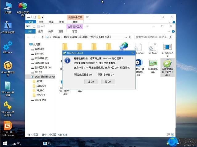 宏碁重装系统win10教程（分享宏碁TMP248-MG-79UA最新重装WIN10系统教程）(9)