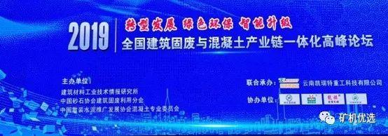 移动破碎机废石再生的简单介绍