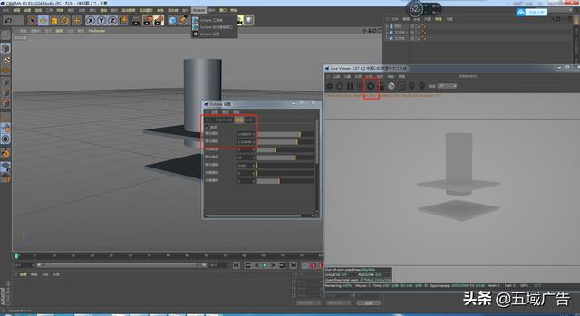 基础c4d教程：OC渲染器的立体光照