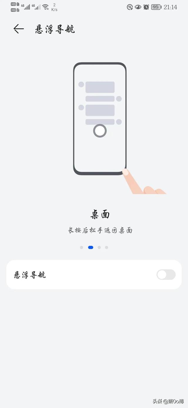 华为Mate30升级鸿蒙最新版本