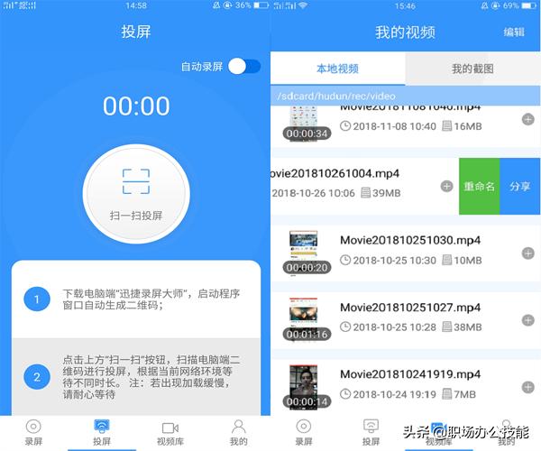 手机投屏电脑或电视，1分钟就能学会！-第8张图片-9158手机教程网