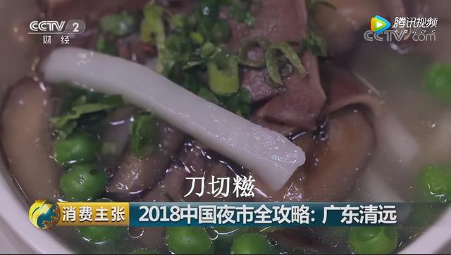 清远美食