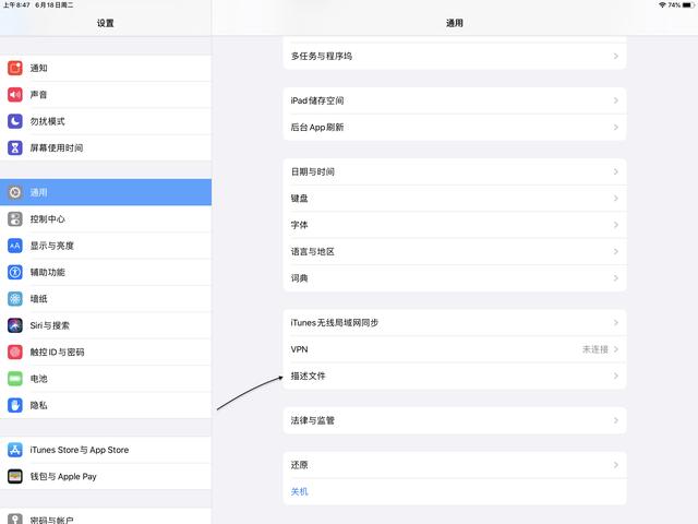 ipad如何升级系统