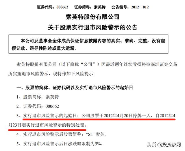 巨亏50亿，浪姐都救不回来，昔日明星品牌，如今节节败退