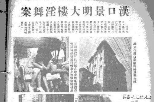 景明楼真实灵异事件:景明楼事件：中国名媛被美军侮辱，结果不严惩美军反而抓捕名媛