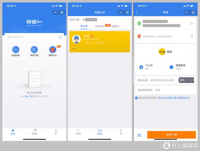 值无不言：超实用的15个微信小程序 5个宝藏公众号分享