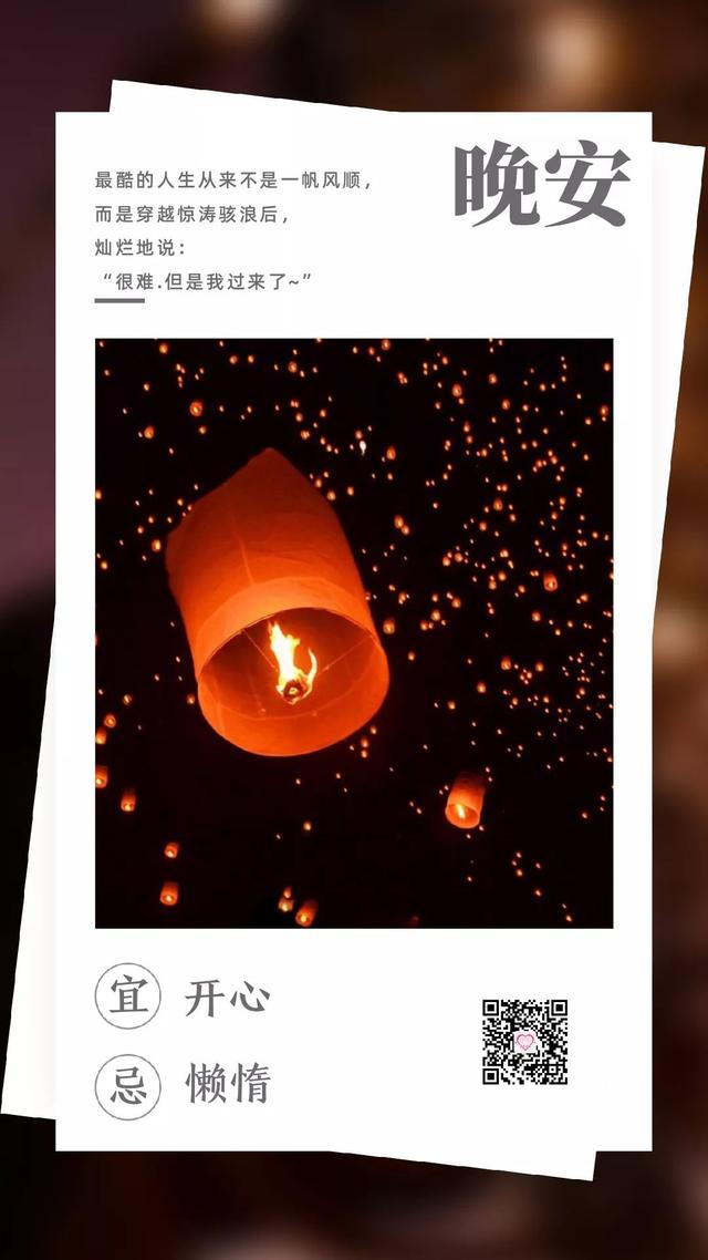 早安心情句子0805：如果你太善良，这个世界会把你啃得尸骨无存