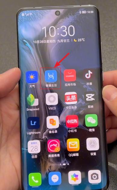 华为手机打开健康码1秒即可，方便快捷，疫情出行必备