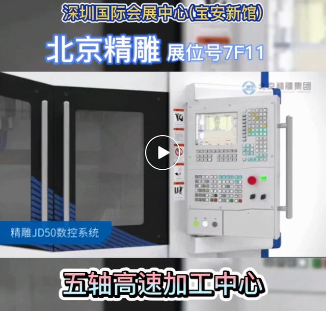 深圳cnc数控机械展