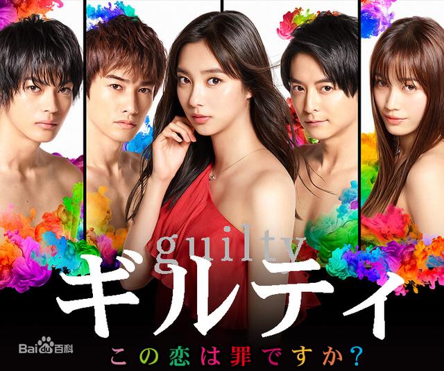 「重磅发布」日剧这份爱是罪恶吗，日剧这份爱是罪恶吗解说