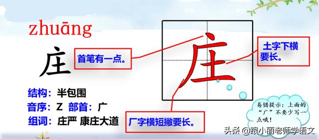 走月亮是什么意思