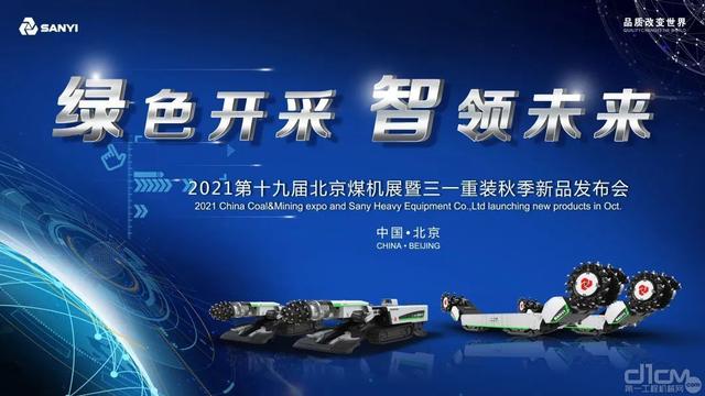 北京工程机械展怎么