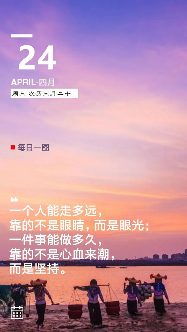 周三早安图片日签190424：你可以一无所有，但绝不能一无是处