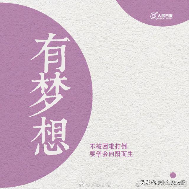 【你这么美好，不应该被负能量打扰】