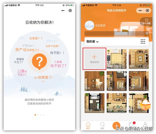 推荐4款好用不要钱的微信小程序,每一个都让人爱不释手