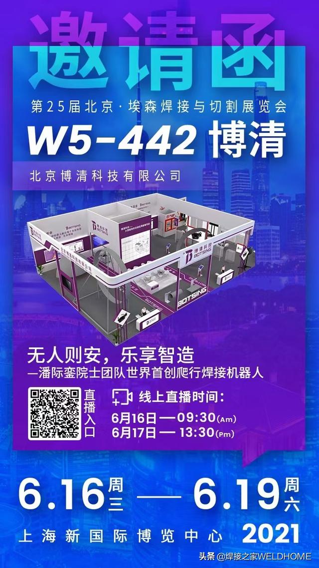 深圳机械展埃森焊接