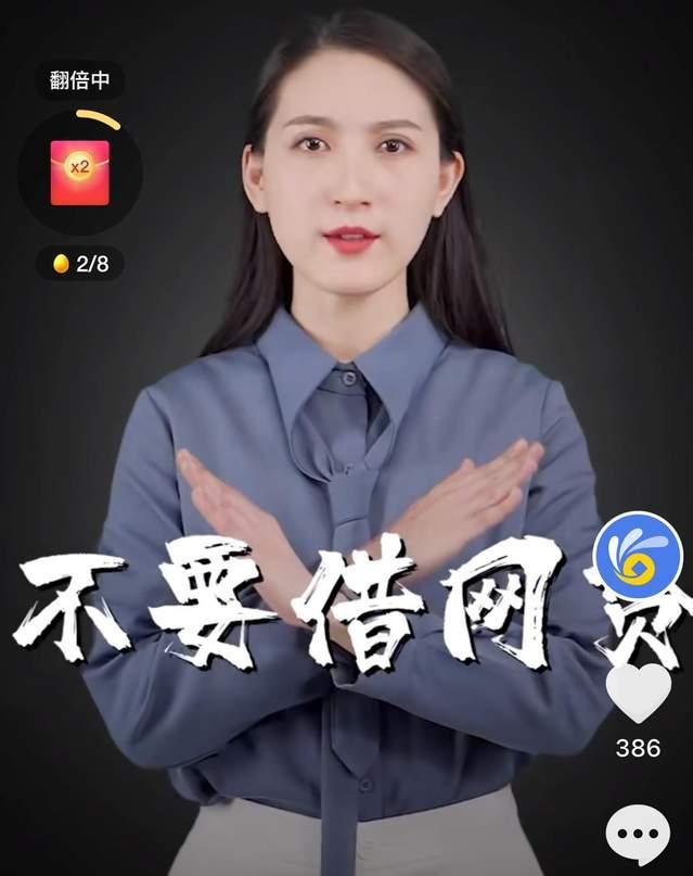 网贷文案