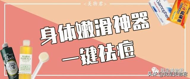 背上长了很多痘痘用什么身体乳