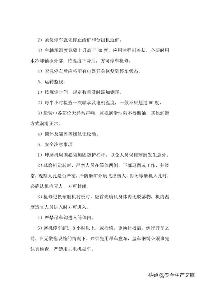 尾矿库安全规程最新