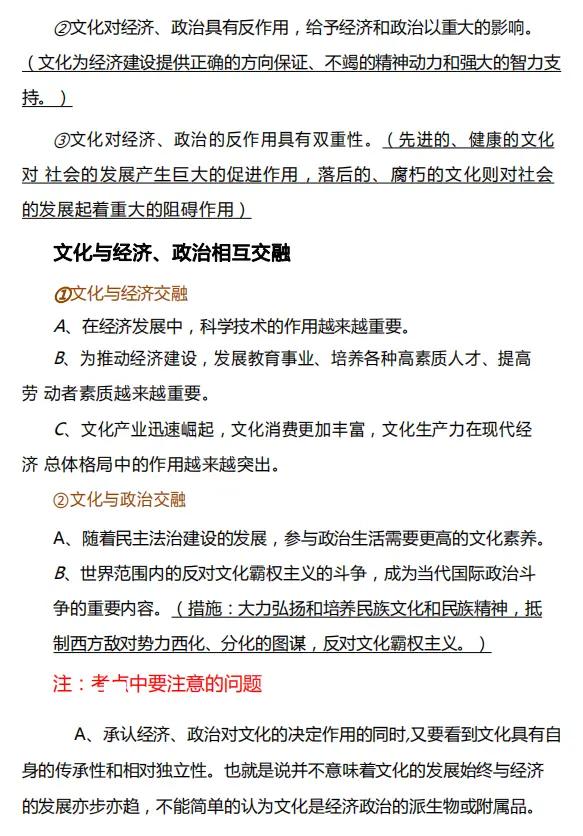 时事政治2021年必考