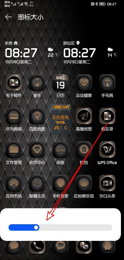 华为mate30、mate40手机随意调整桌面图标大小的方法，值得收藏