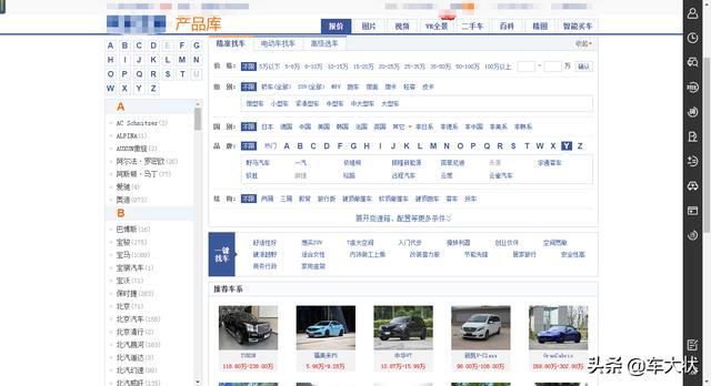 教你如何选汽车（对汽车一窍不通的看过来）(2)