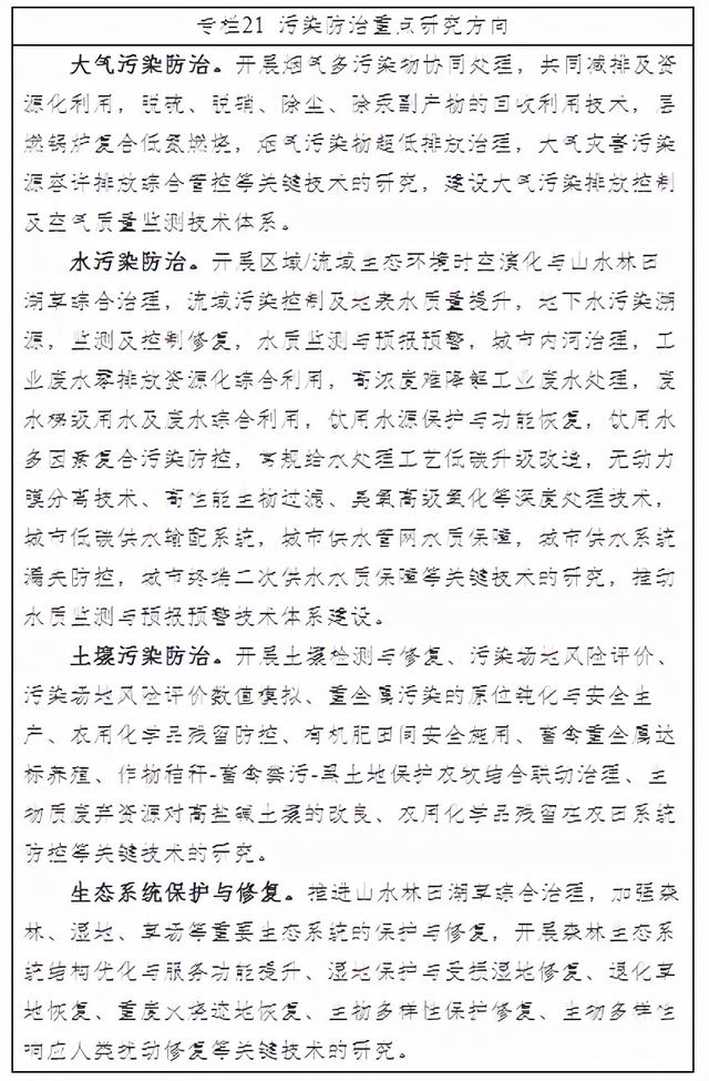 什么是尾矿库尾水