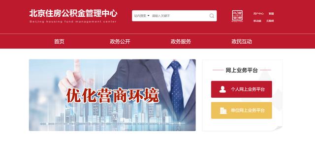 北京公积金租房提取1500「2021北京公积金租房提取额度」