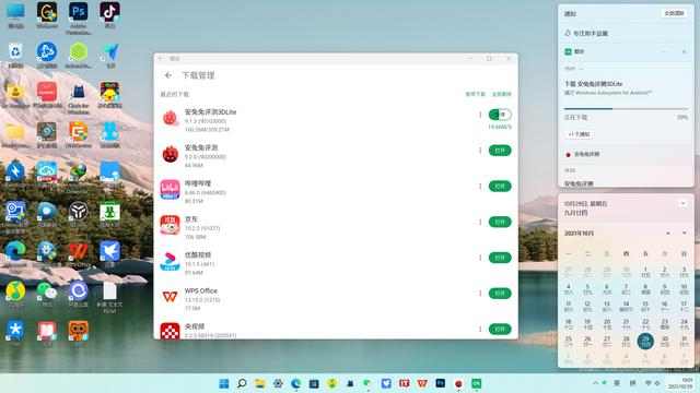 电脑安装安卓系统方法（win11 安卓子系统安装教程）(12)