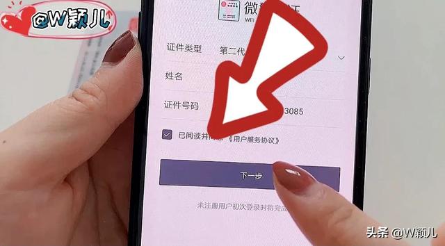 把身份证放在手机里，原来这么简单，再也不担心忘带身份证了
