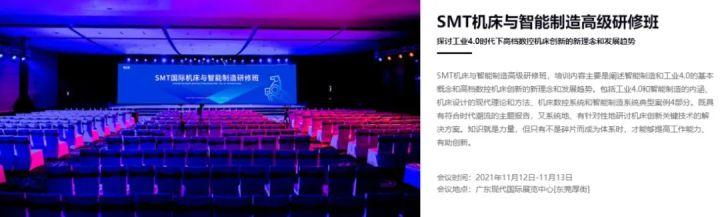 2021年东莞厚街机械展dme