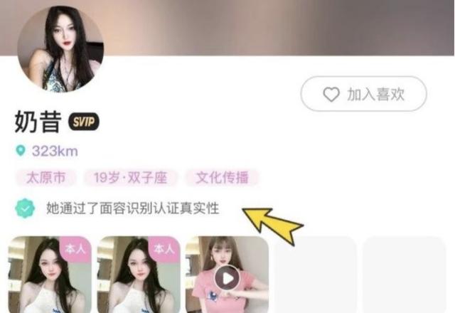 打“擦边球”低俗的社交软件为什么这么多？