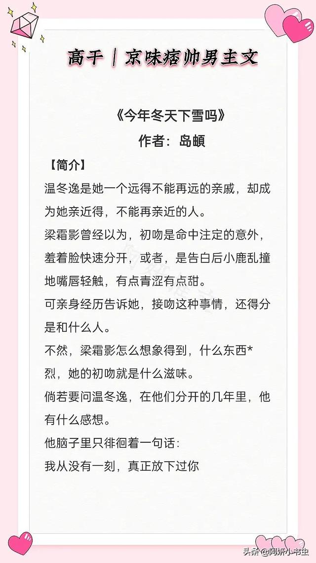 京味痞帅男主小说「男主淡漠慵懒的小说」