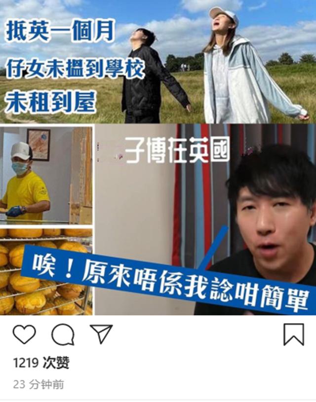 50岁港星全家移民英国后陷入困难！租不到房子，子女找不到学校
