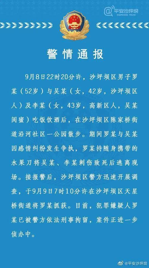 重庆一对闺蜜在公厕遇害，案发地离家不到700米！警方：感情纠纷，嫌疑人被刑拘