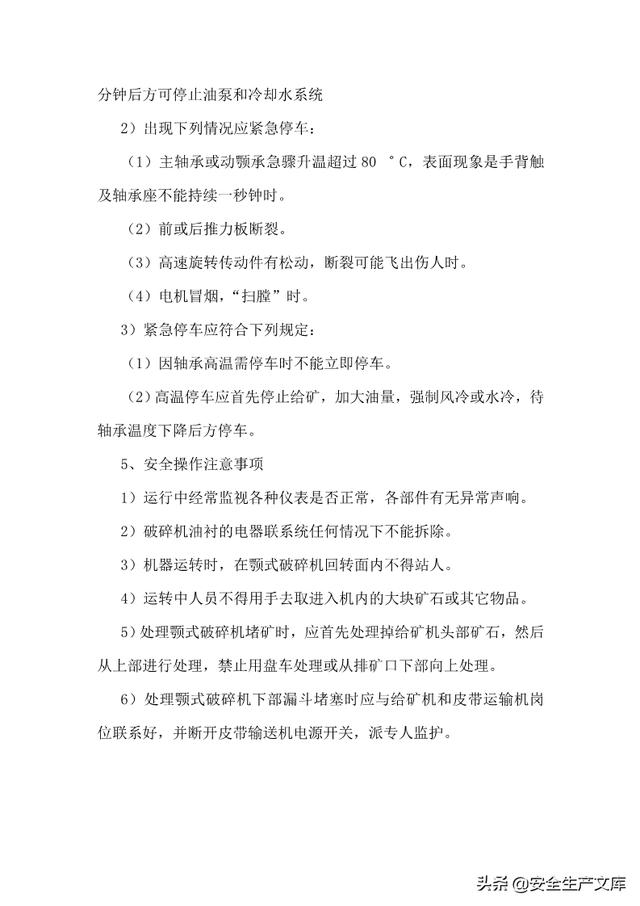 尾矿库安全规程最新