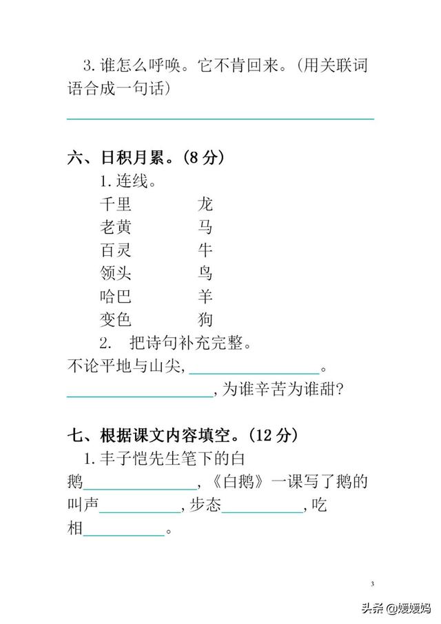 丰富多腔是什么意思
