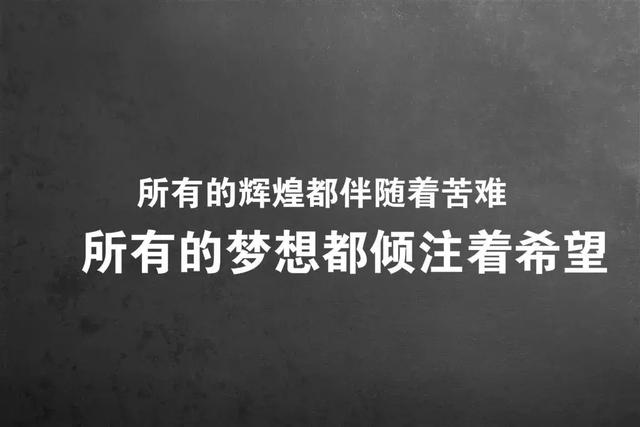 正能量早安心情190613：前路浩浩荡荡，万事尽可期待