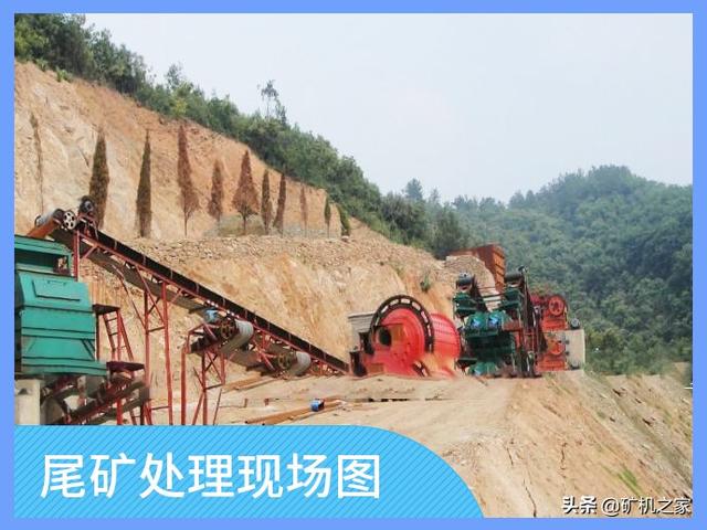 尾矿处理需要什么资质
